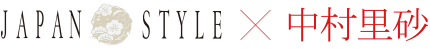 JAPAN STYLE × 中村里紗