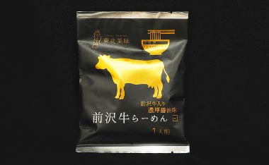 前沢牛らーめん