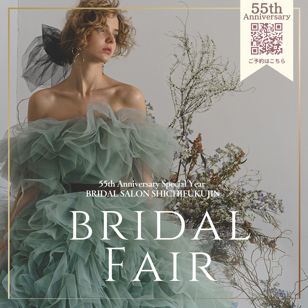 7月の一ヶ月間、Special Bridal Fair開催中！