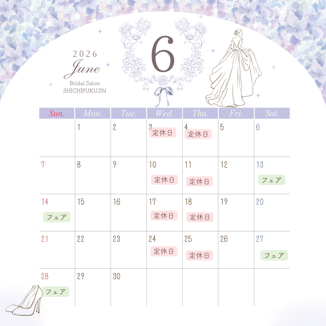 6月定休日のお知らせ