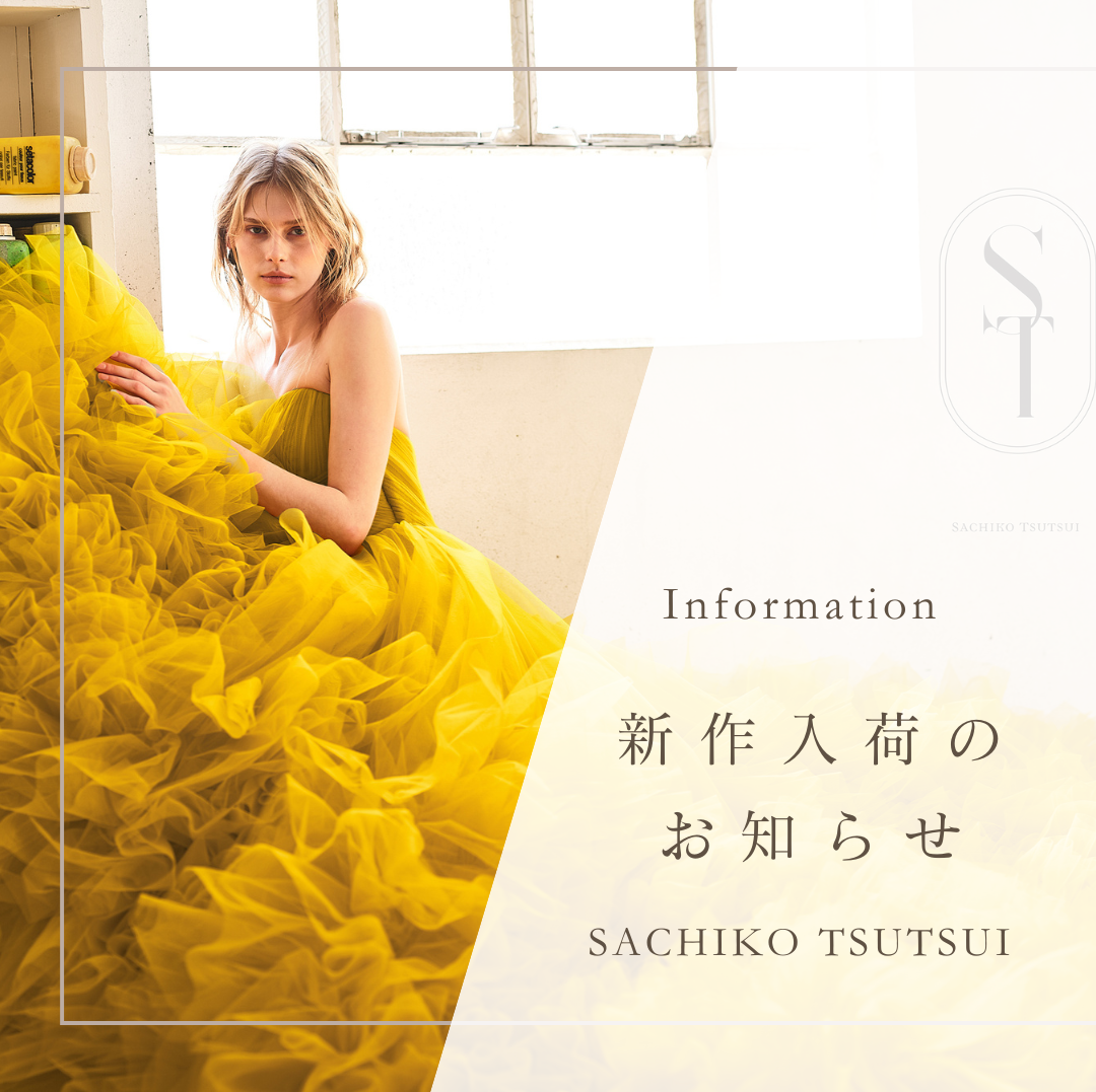 【SACHIKO TSUTSUI（サチコツツイ）】待望の新作ドレス3型が入荷しました！